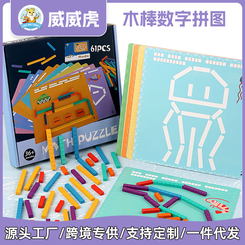 Educación temprana para niños, palo de madera creativo, rompecabezas digital, mejora la concentración, bloques de construcción interesantes para niños, rompecabezas creativo