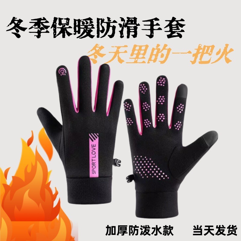 冬季手套防风防水可触屏情侣男女士冬天骑行滑雪运动加绒防寒保暖|undefined