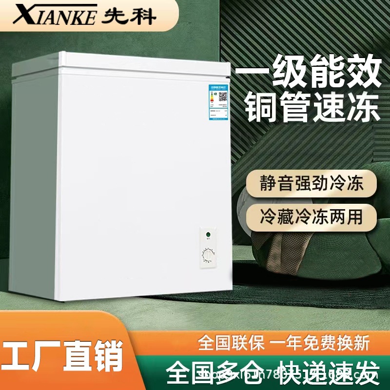 Xianke Small Freezer Household Small Full Freezer Refrigeration Dual-purpose Freezer Mini Frost Reduction Commercial Grade I Energy Saving Freezer