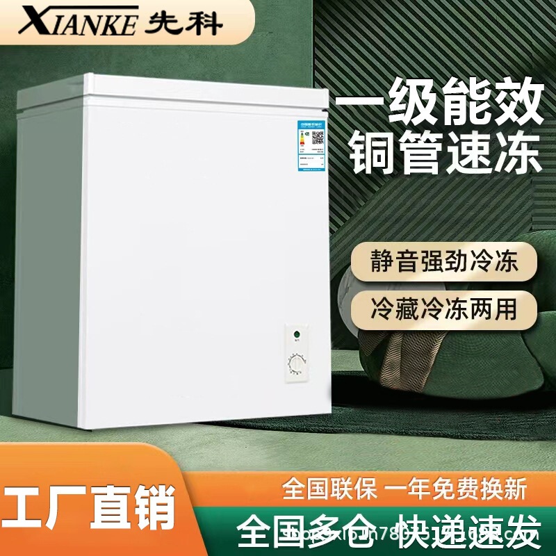 Xianke Small Freezer Household Small Full Freezer Refrigeration Dual-purpose Freezer Mini Frost Reduction Commercial Grade I Energy Saving Freezer Xianke Small Freezer Household Small Full Freezer Refrigeration Dual-purpose Freezer Mini Frost Reduction Commercial Grade I Energy Saving Freezer