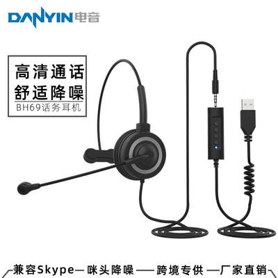 Wholesale audio BH69 unilateral bluetooth headset telephone business electric sales customer service telephone voice wireless cross-border headset