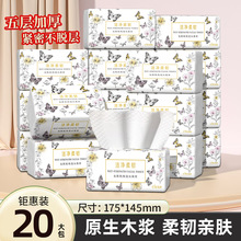 大容量330张抽纸整箱20包 柔韧不掉屑家用卫生纸一件代发批发价