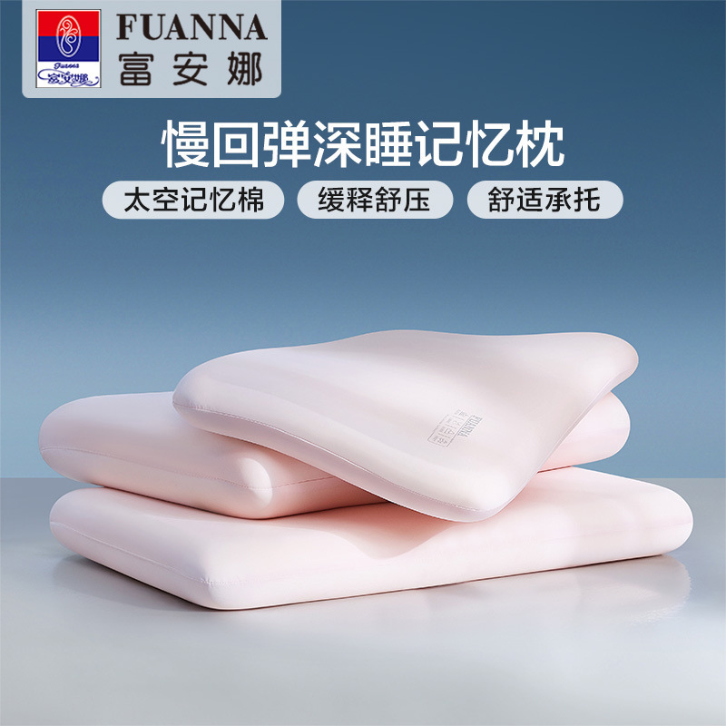 Fuanna Memory Foam Pillow, Cervical Spine Protection, Sleep Aid, Memory Pillow, Student Low Pillow, Adult Home Use Slow Rebound Pillow Core