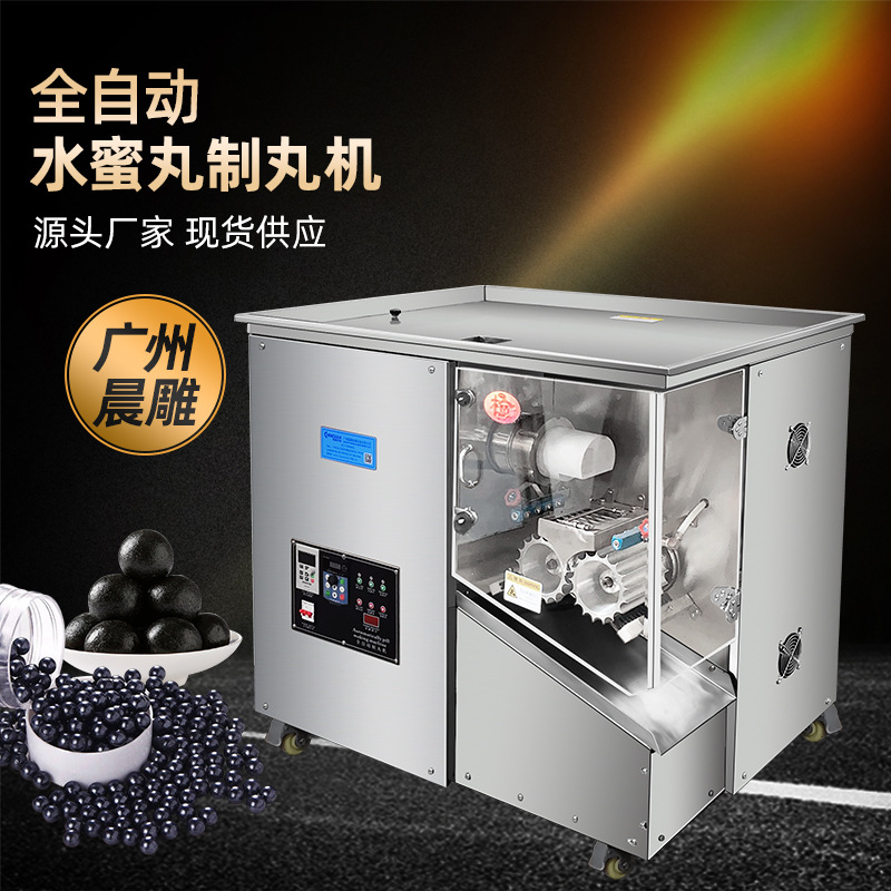 全自动黄姜粉制丸机 中药粉末水蜜丸机器 合香珠中药手串搓丸机