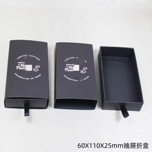 抽拉式抽屉盒定 制 精油包装盒口红礼盒伴手礼盒FSC彩盒抽拉盒