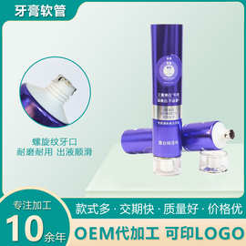 厂家直供35管径100ml牙膏管收腰盖 高亮铝塑材质挤压式分装包材管