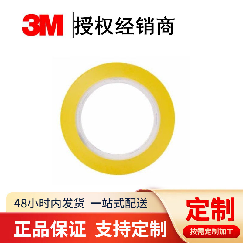 3M471胶带 单面地板胶带 区域划分标识交通标识