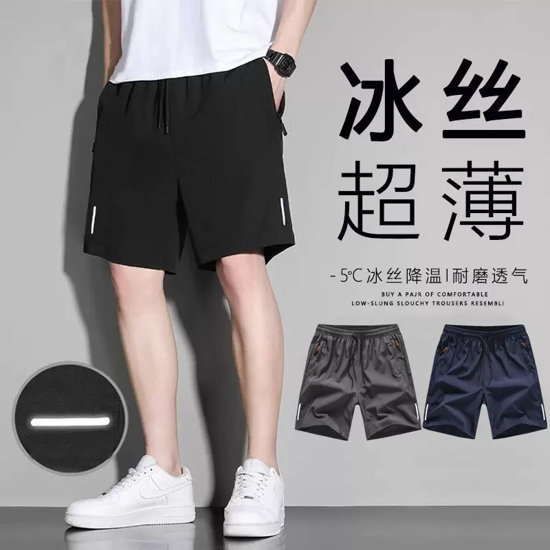 夏季冰丝休闲短裤男士宽松五分裤弹力速干运动裤印花沙滩裤大裤衩
