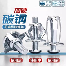 花瓣膨胀螺丝花瓣螺母中空壁虎空心铁皮汽车车牌灯笼拉铆膨胀螺栓