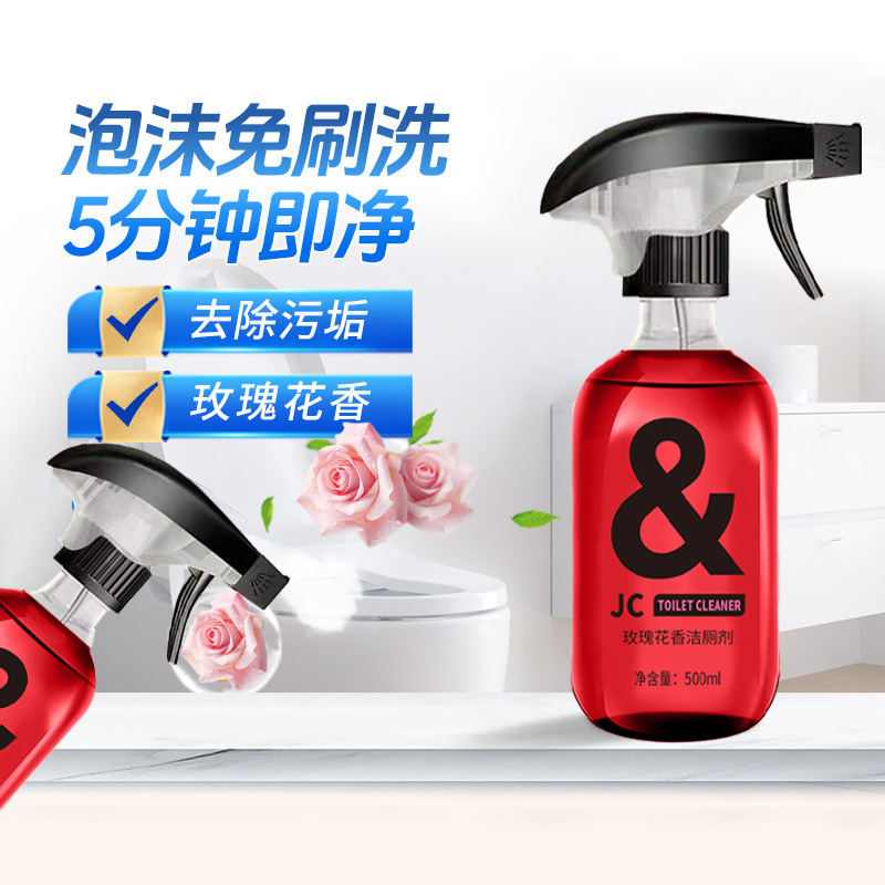 爆款玫瑰香氛洁厕泡泡厕所马桶洁厕灵浴室卫生间洁厕剂强力除垢清|undefined