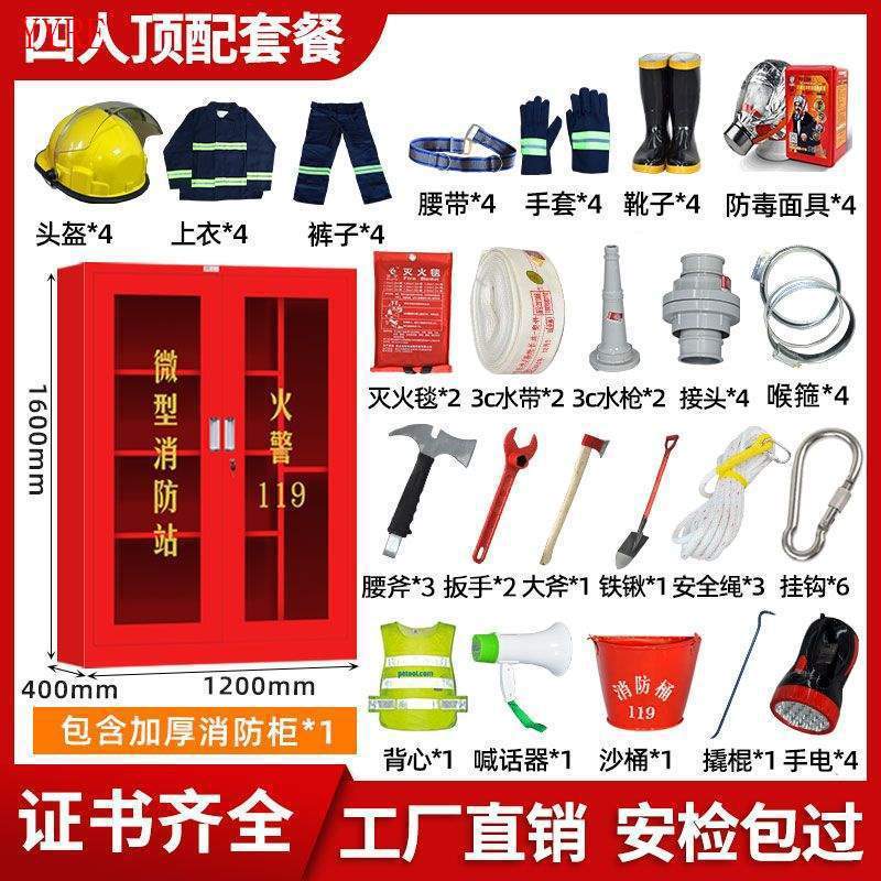 小型消防ステーションの消防器材緊急工具セットの展示棚は外の建築現場の消防棚を分解します。|undefined