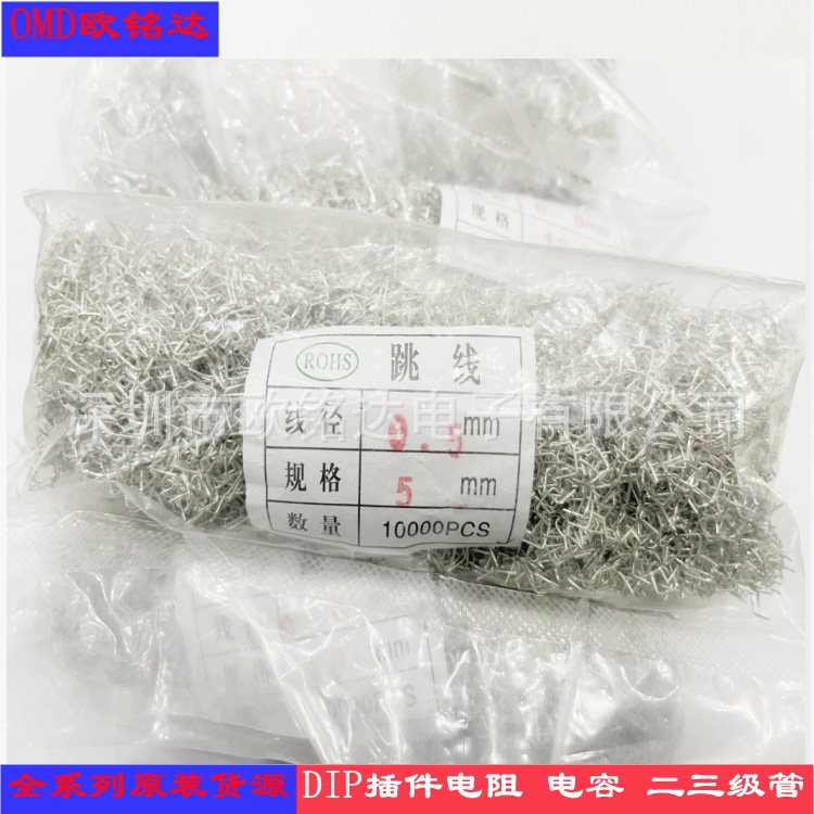 跳线 电子引线CP铜包钢电阻线 直径0.4MM/0.5MM/0.6MM/0.8MM/1MM