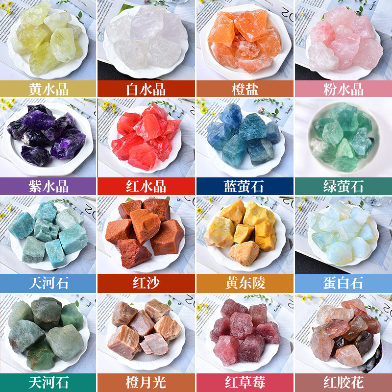 天然水晶原石批发粉绿白紫黄水晶香薰石扩香石原料水晶装饰工艺品