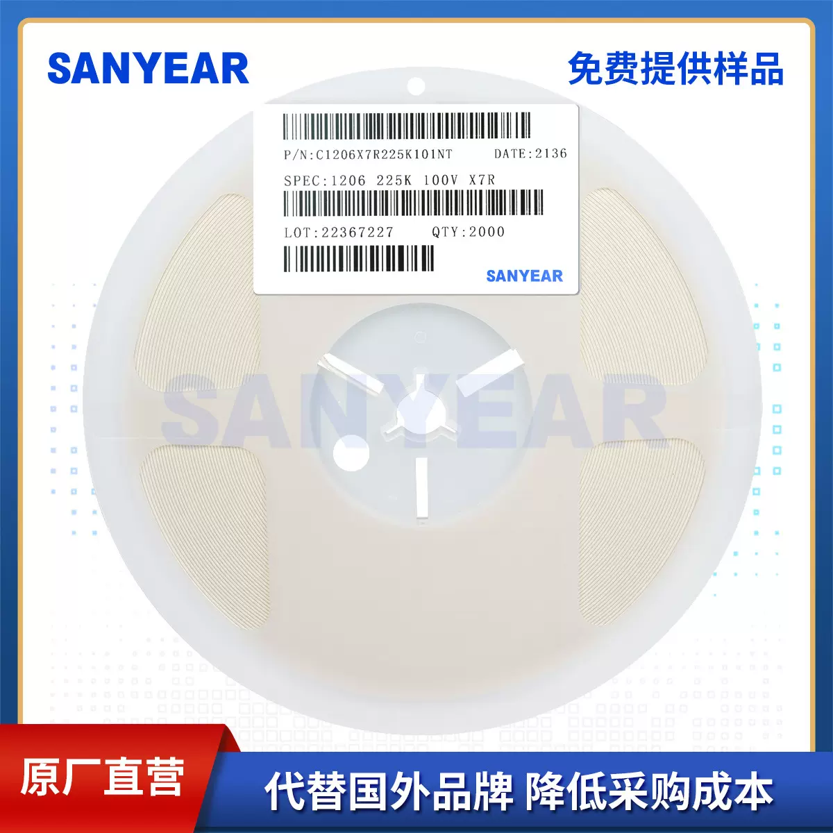SANYEAR陶瓷电容GC1206X7R225K151NT工业电容机器人适用2.2uF系列