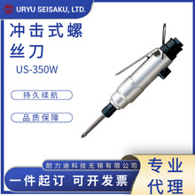 �ձ����ڹ���URYU���ʽ��˿��US-350W 450WB 5W 6W 45W 50W