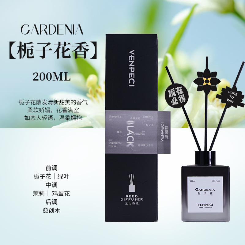 温佩兹无火香薰贵妃荔枝家用室内持久留香香氛卧室卫生间除臭香水|undefined
