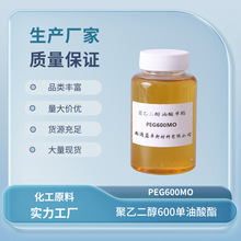 ���Ҷ��������� PEG600MO ˮ���̈́�Ⱦ�� ��ɢ�� �rșӡˢ��ϴ