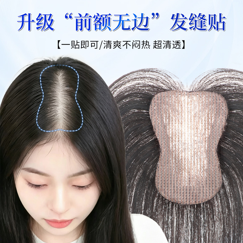 【No Need for Hair Extensions】Women's Hairpiece for Top of Head, Increases Hair Volume, Real Hair to Cover Gray Hair, Natural Magic Hair Seam Patch 【No Need for Hair Extensions】Women's Hairpiece for Top of Head, Increases Hair Volume, Real Hair to Cover Gray Hair, Natural Magic Hair Seam Patch