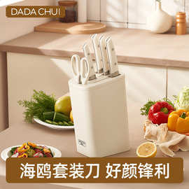 刀具套装家用刀具6件套不锈钢切菜刀水果刀厨师刀剪刀套装