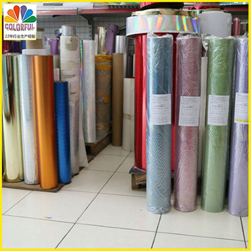 【彩艺镭射】全系镭射包装材料 OPP\PET 印刷材料膜 纸  可定作