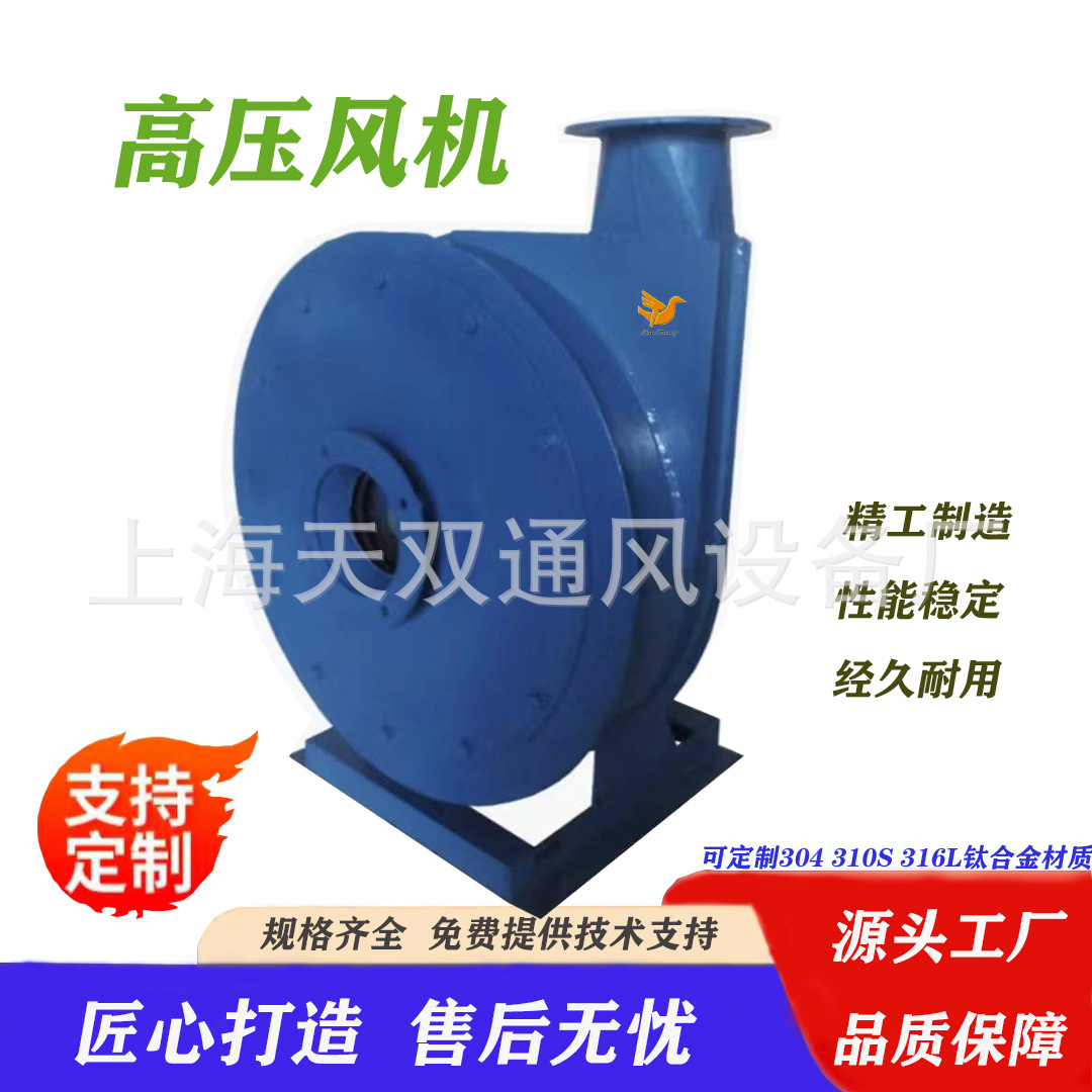 上海风机2JZ型高压风机、高压离心风机 鼓风机 源头厂家 全国联保