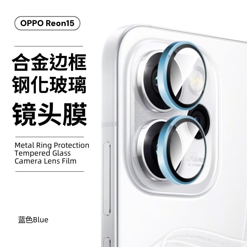 Aplicable a OPPO reno15pro película de lente cámara trasera de teléfono móvil metal de alta definición vidrio posicionamiento película de ojo de halcón