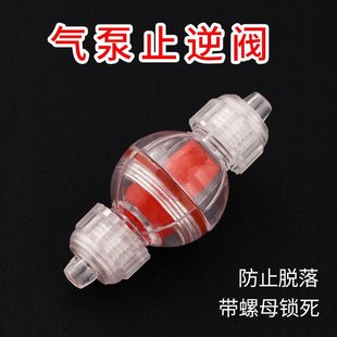 Fish Tank Oxygen Pump Check Valve, Oxygen Pump Check Valve, Oxygen Pump Check Valve, Waterproof Backflow Check Valve Accessories