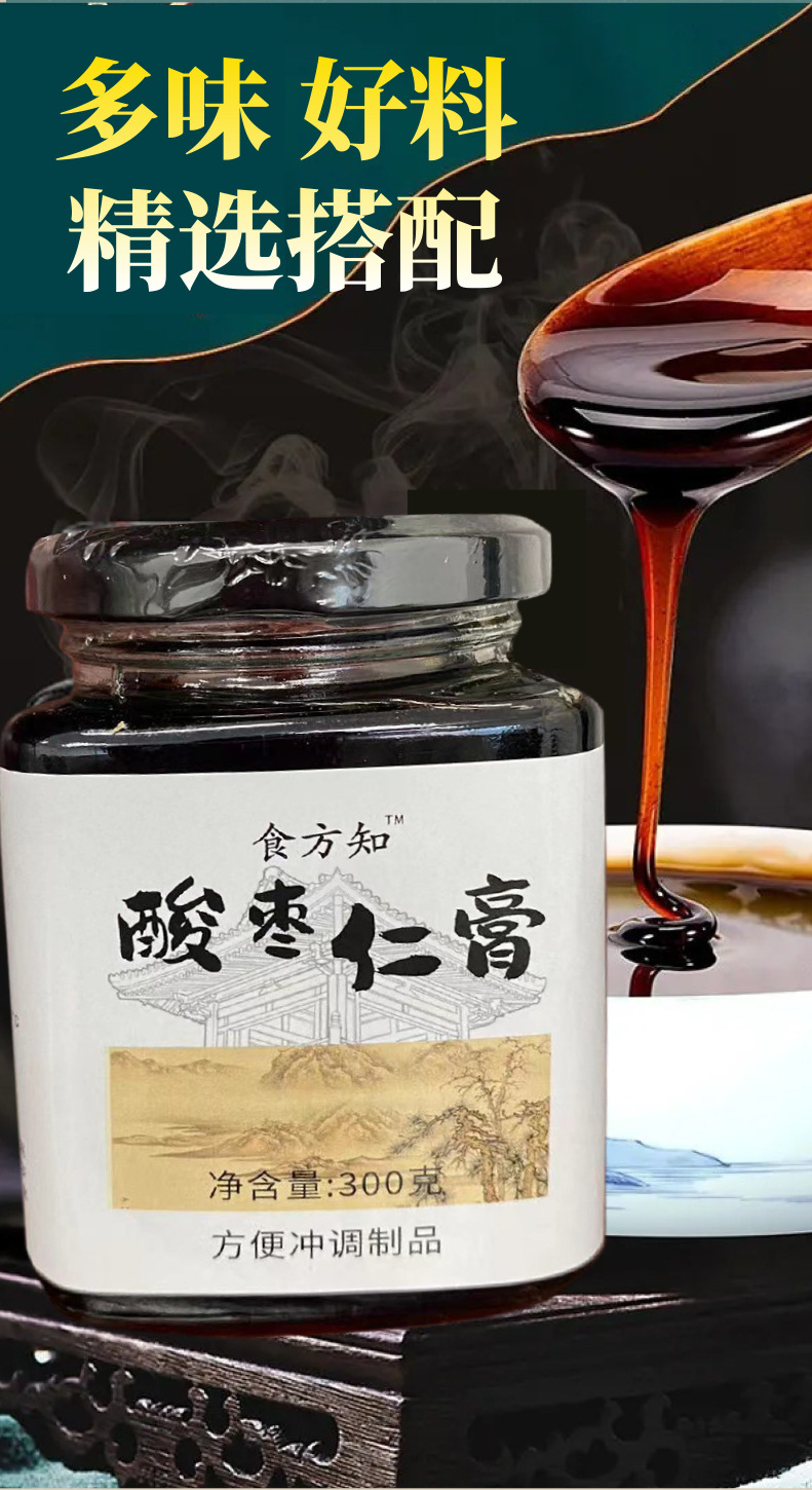 Sour Jujube Seed Paste Suan Zao Ren 300g Jar Ready-to-Eat Traditional Herbal Paste specifications