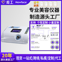 四合一美容仪清洁面部提拉冷热超导铲皮钻石微雕纽菲思定制美肤