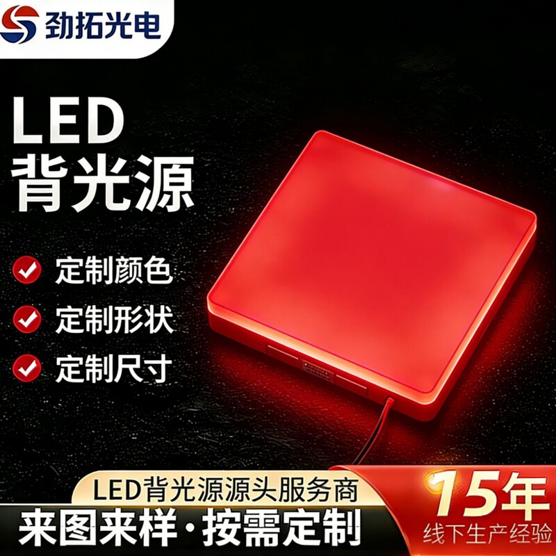 Processed Laser-Free Silk-Screen Rgb Light Strip Led Backlight Electronic Module Automotive High-Brightness Ambient Light Component