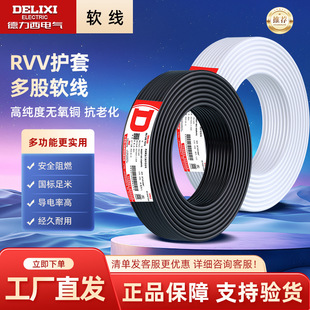 ������늚�RVV�o�׾�ܛ���~��2о3о1.5/2.5/4ƽ���Դ��50/100��