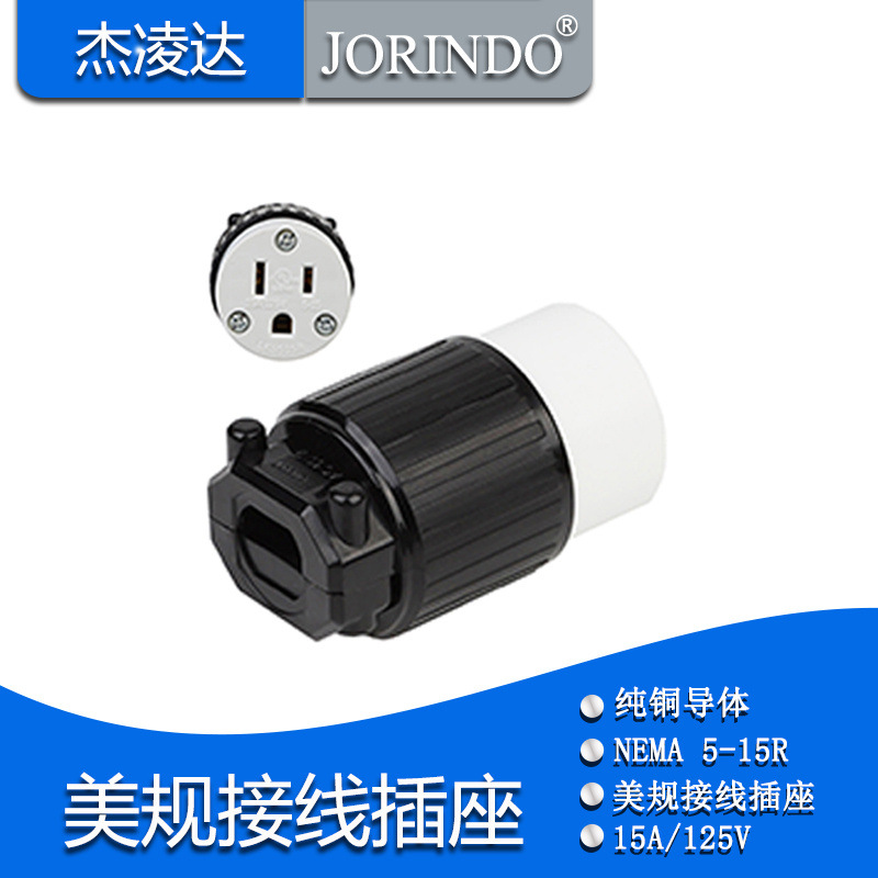 NEMA 5-15R美规工业装配式插头可拆卸纯铜导体 美规自接线插座15A