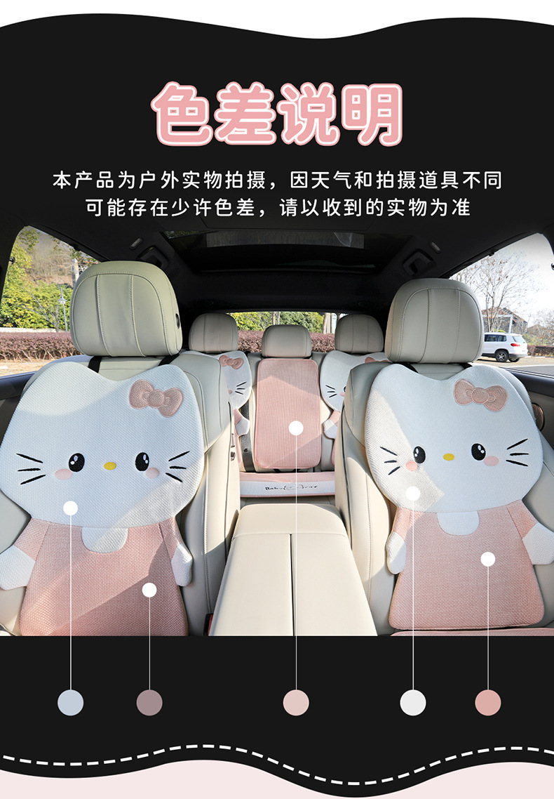 26 new linen car seat cushions, suitable for all seasons, breathable for summer, cute cartoon KT cat design for women, rear seat covers