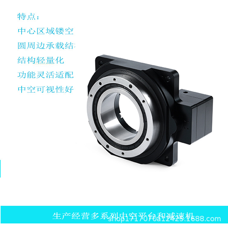 利用大斜齿齿轮箱传动高精度中空旋转平台配步进伺服电机