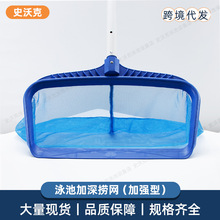 亚马逊泳池清洁用品加强型深网泳池深水捞网泳池捞叶网加强型深网