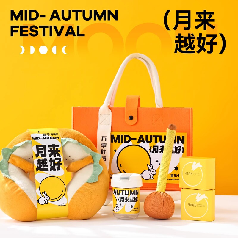 中秋节伴手礼2025新款公司送员工客户活动福利礼品月饼礼盒logo|undefined