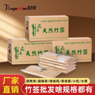 Bamboo Skewers for Commercial Wholesale Barbecue Disposable Candied Hawthorn Skewers, Bowl Chicken, Starch Sausage, Grilled Sausage, Oden Skewers