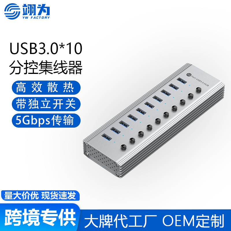 Cross-Border Supply of Industrial-Grade USB Hub Splitter, 10-Port USB 3.0 Hub, Desktop Docking Station with Power Supply