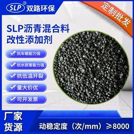 沥青添加剂;石油沥青