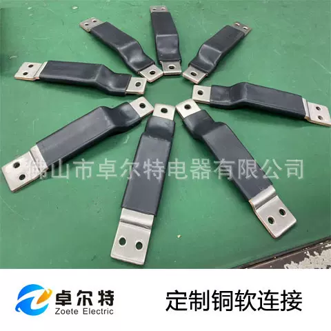 新能源电池紫铜软连接 储能连接片 软连接紫铜排