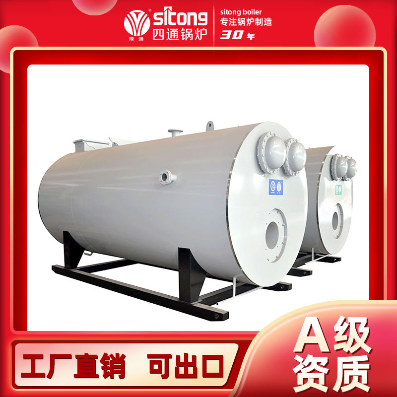 4tWNS型燃气热水锅炉 酒店专用热水锅炉 太康四通锅炉