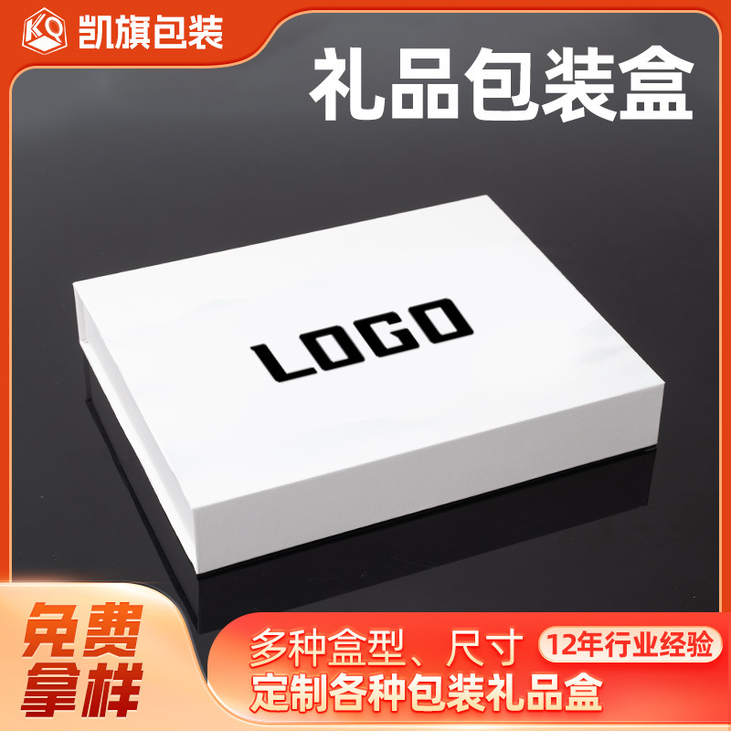 现货翻盖纸礼品盒通用白色书型盒子包装可定印logo饰品首饰包装盒