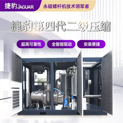 Jaguar Air Compressor 90Kw Hava kompressorları