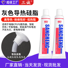 灰色导热硅脂新能源汽车锂电池车灯高导热膏车载充电器家电散热膏