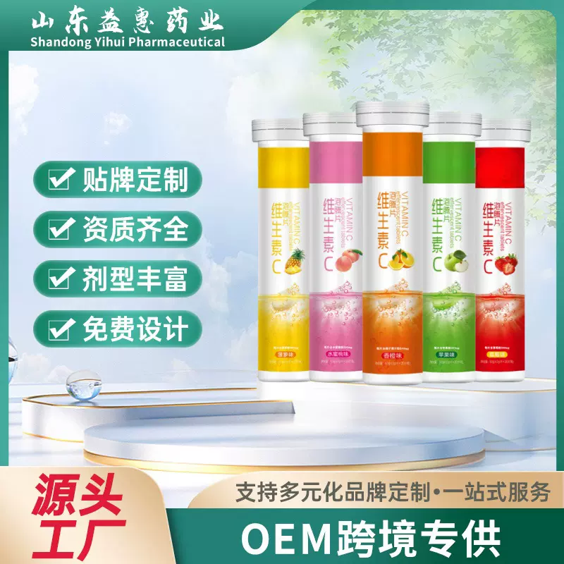 加工定制橙味VC泡腾片生产酸枣仁油凝胶糖果 软胶囊厂家oem保健