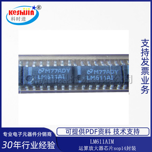 ȫ�¬F؛ LM611AIM �����·ICоƬ���Ԫ�������ɉKsop14���b