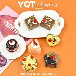 仿真食玩蛋糕树脂diy配件小摆件奶油胶配饰过家家玩具滴胶手机壳