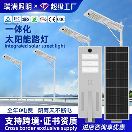 太阳能灯;路灯;道路照明灯