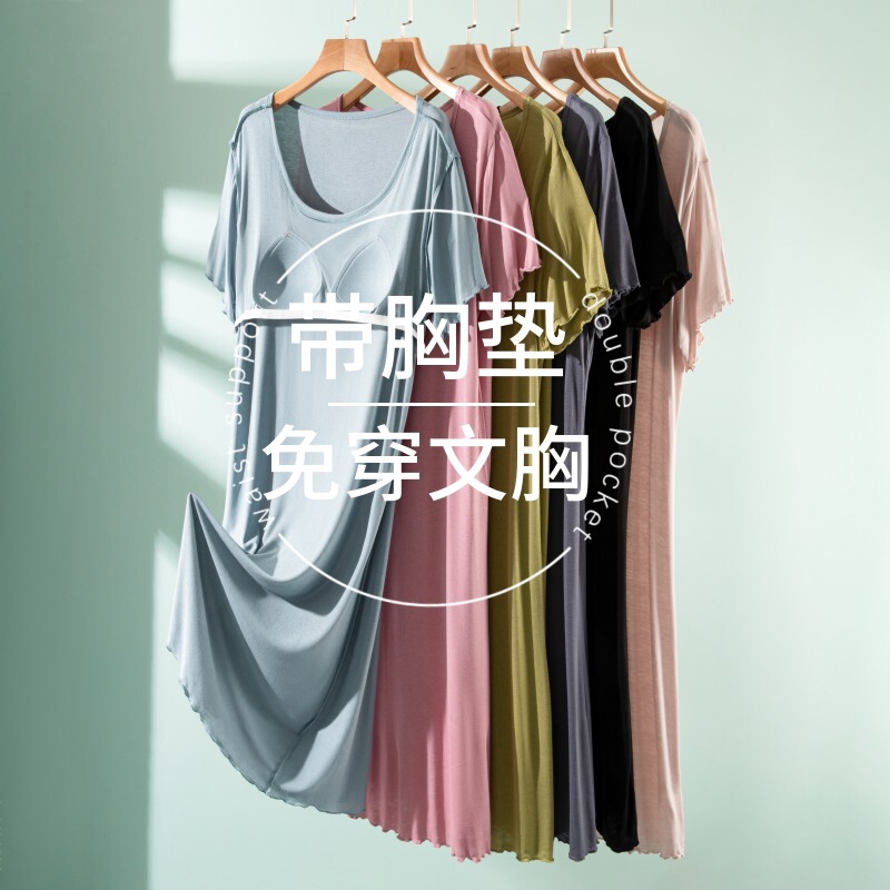 Modal One-piece Dress with Chest Pad Thin Wear-free Bra Nightdress Women's Summer Base Skirt Outer Wear A- Line Skirt