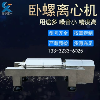 辽宁富一科研机构用小型卧螺离心机厂家 8000家离心机客户供应商